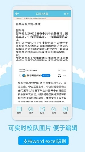 图片扫描文字