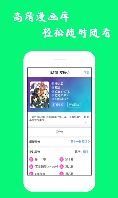 漫画精选图3