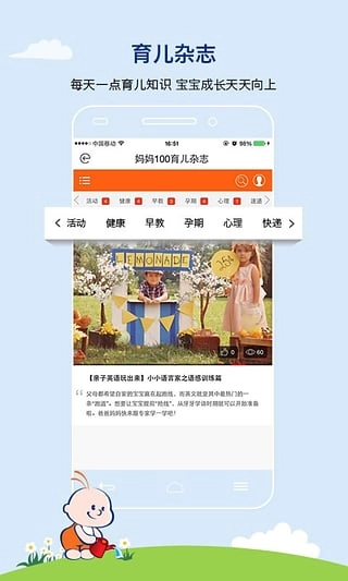 妈妈100会员中心原版图1
