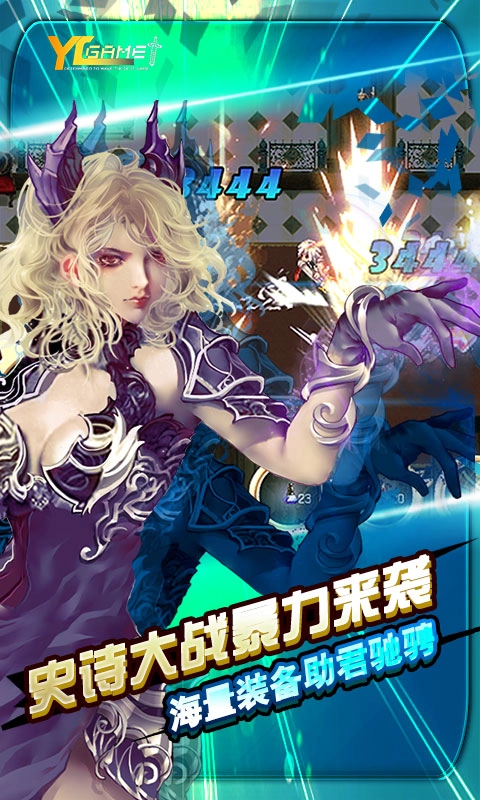 诸神战纪EX血族国度图4