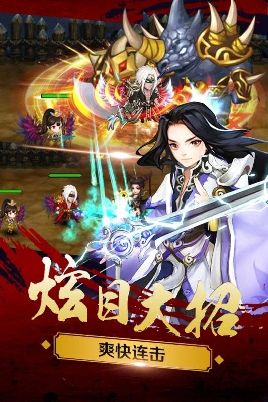 新三国魂直装游戏版图3
