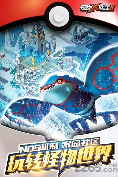 九游怪物x联盟2图2