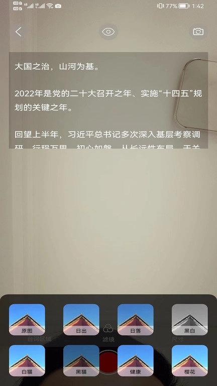 喵直播助手