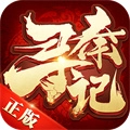 寻秦记游戏纯净版