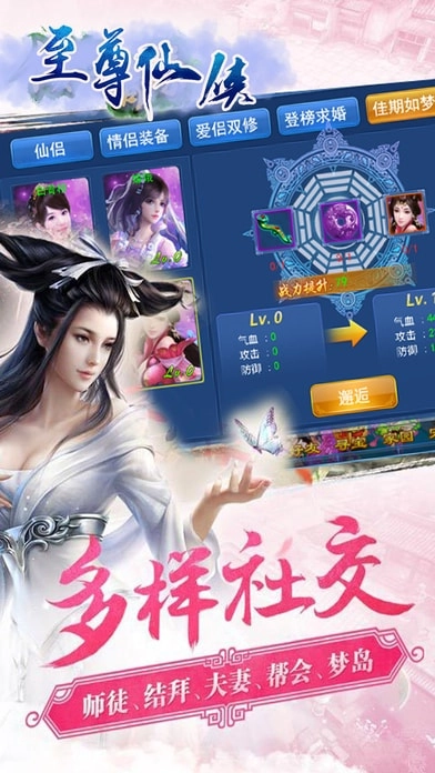至尊仙侠(4)