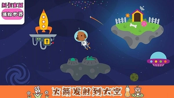 魔法家园小镇世界