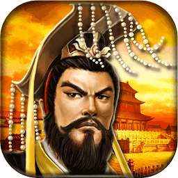 帝王三国安智版