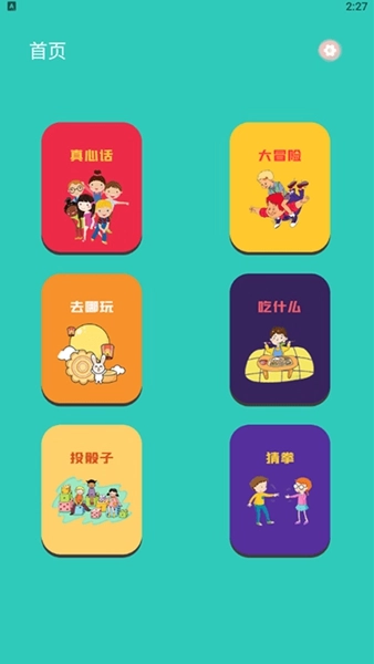 幸运抉择转盘