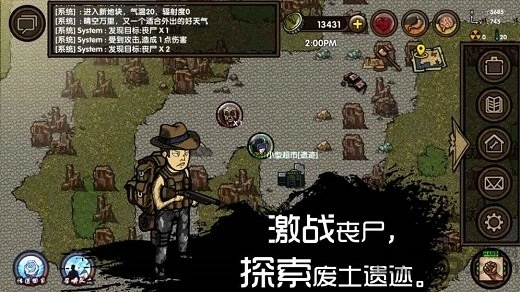 求生之旅生存沙盒内购原版图3