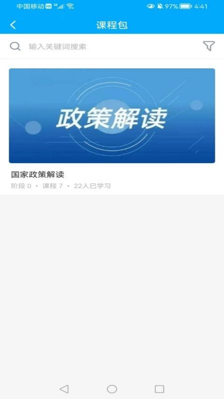 紫光课堂免费版下载：工业互联网在线学习平台插图1