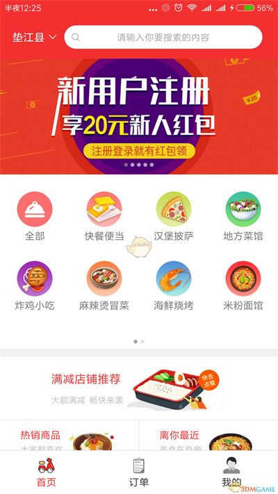 飞鸟到家正版-图1