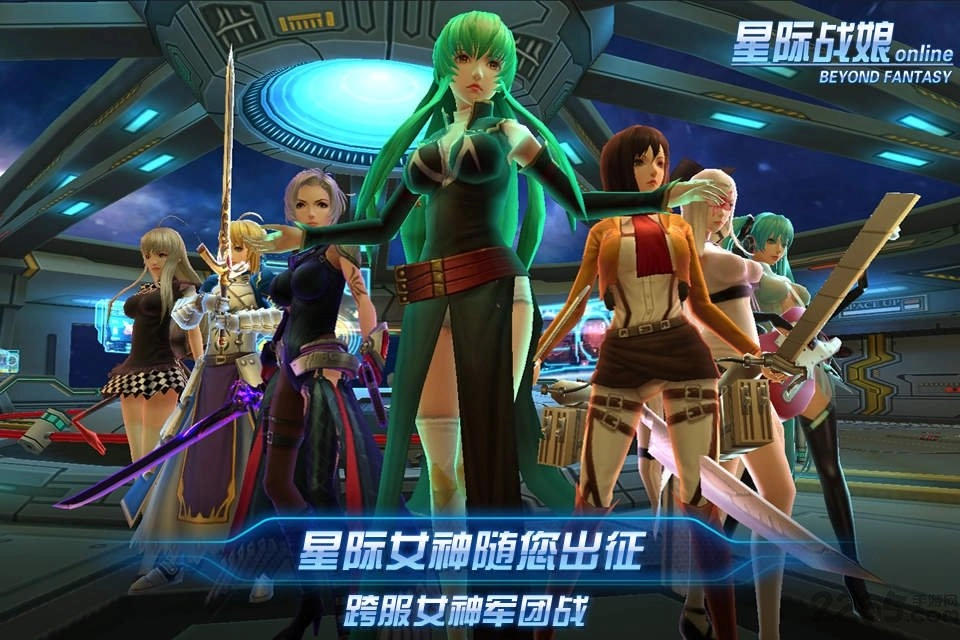 星际战娘私服版图1
