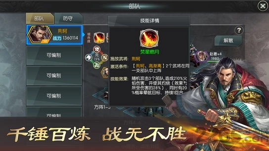 春秋霸业手游无广告版图2