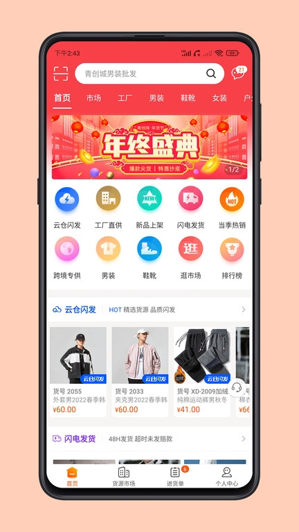 青创网通用版图3