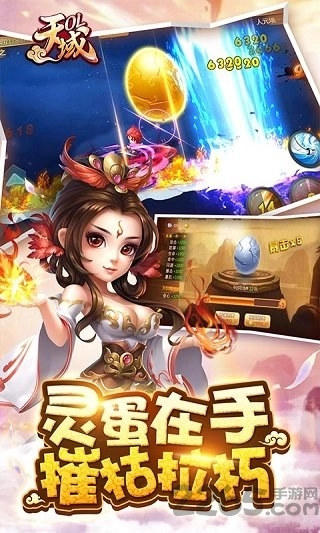 天域ol手机版(2)