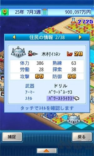 宇宙探险队内置菜单版图3