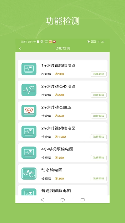 健康诺时邦