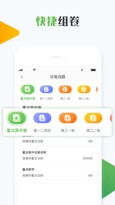 知心慧学教师端无广告版图3