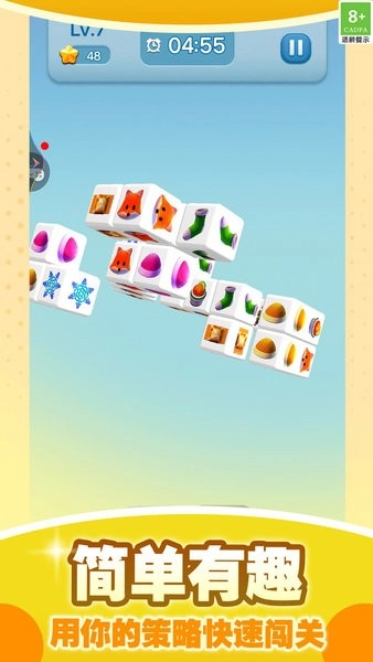 方块零零幺手机正版图3