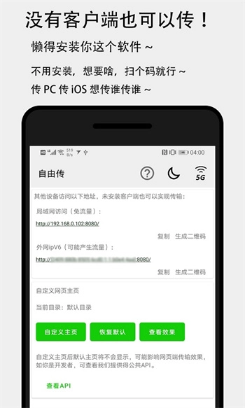 茄子面对面快传官方正版图1