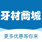 牙材商城安卓直装版