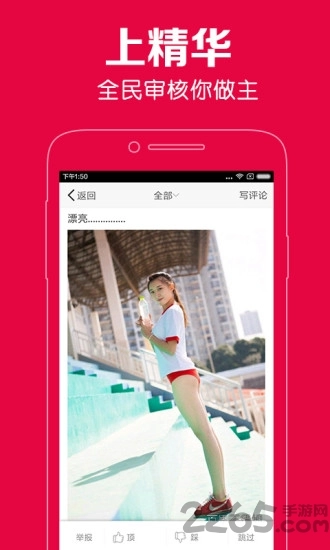 不得姐的秘密软件免费版图1