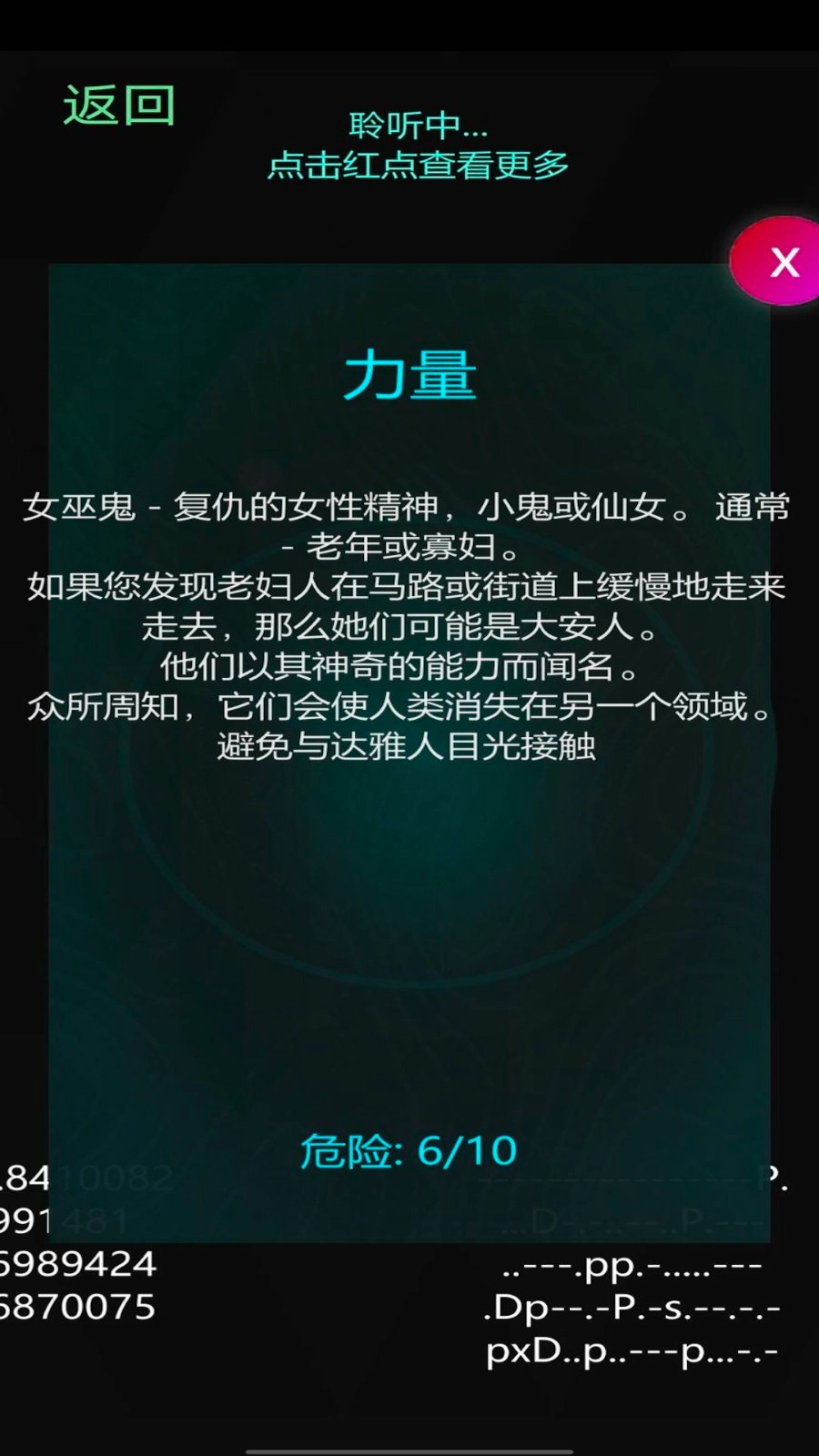 鬼魂探测雷达