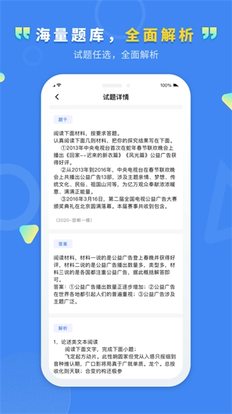 文通云教师端系统最新版图3