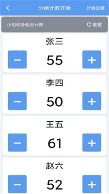 每日计数器安卓版图2