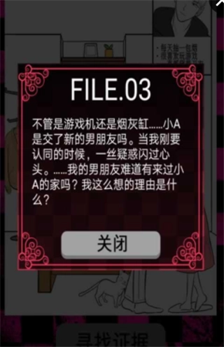 无法饶恕官方版图2