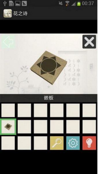 花之诗图2