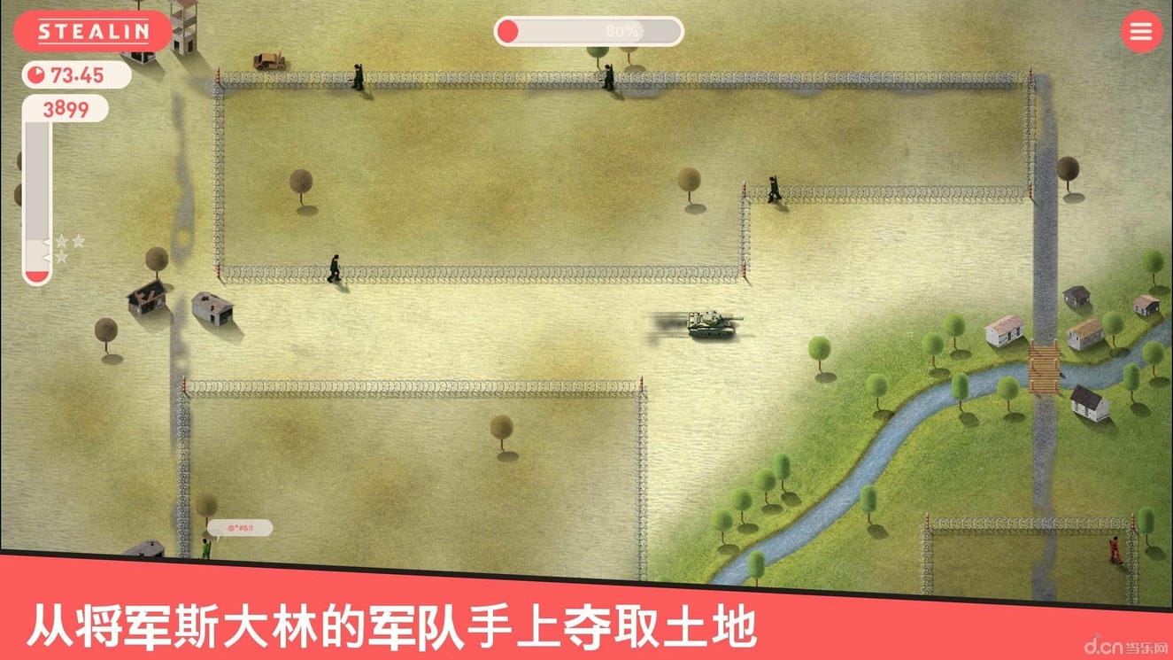 斯大林图2