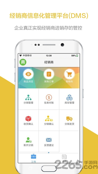 玄讯快销100企业版图3