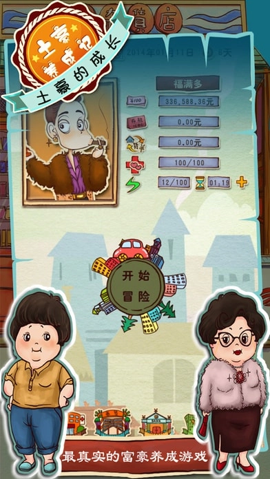 游戏截图