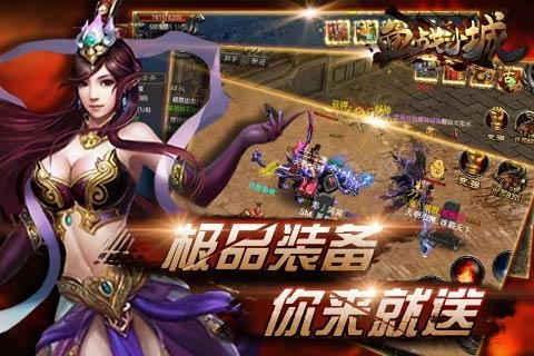 屠龙之城图3