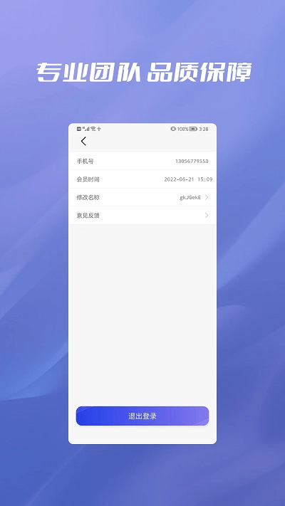 无忧恢复数据