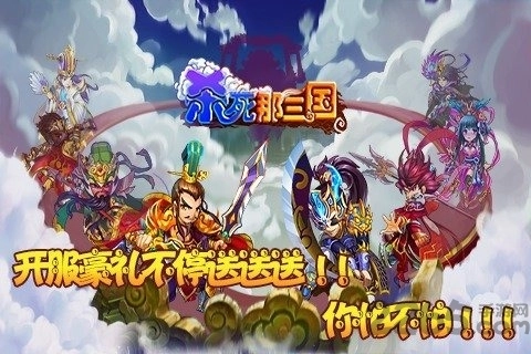 杀死那三国手机版图4