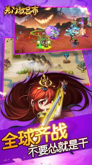 关门放吕布hd腾讯版图2