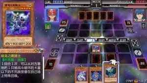 游戏王卡牌力量6中文版图1