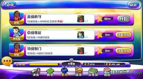 挂个足球图2