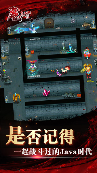 2025魔与道图1