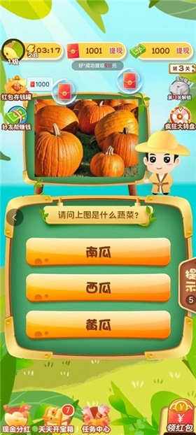 水果猜不停2025图3