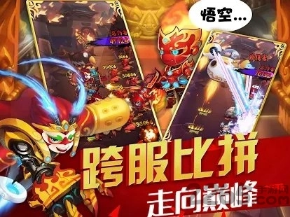 叫我大魔王2图2