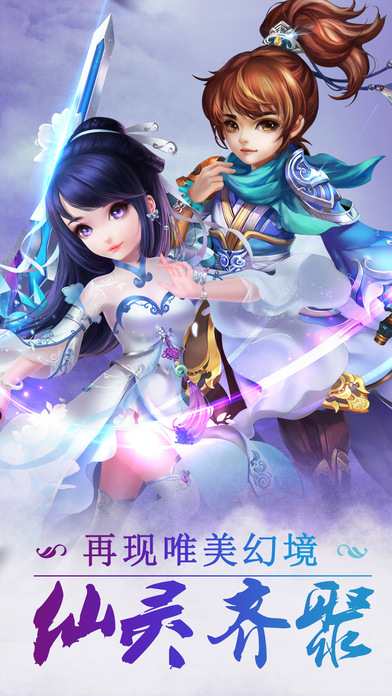 缘来是仙游戏绿色版图3