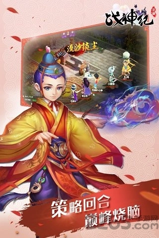 腾讯战神纪游戏最新版图1