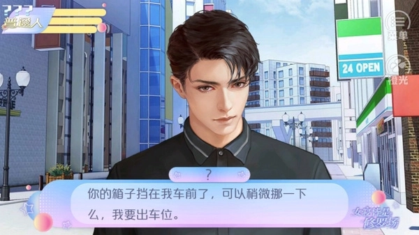 女寝皆是修罗场手游直装版图3