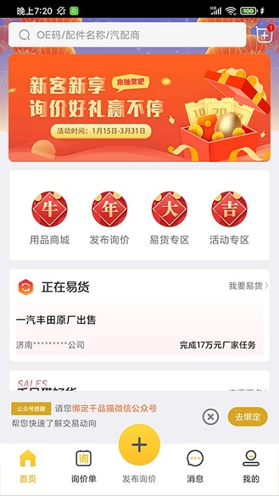 千品猫车品汇无广告版-图3