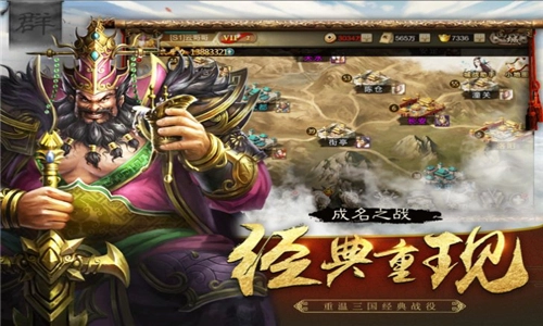 千里战吕布游戏纯净版图3