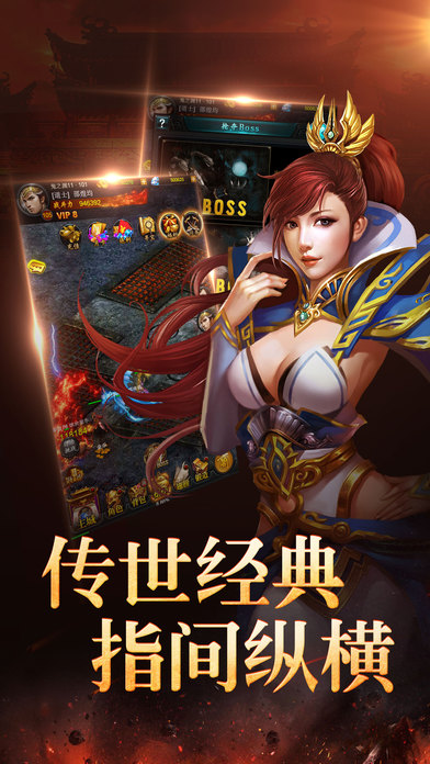 热血攻沙图2