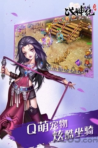 腾讯战神纪游戏最新版图3